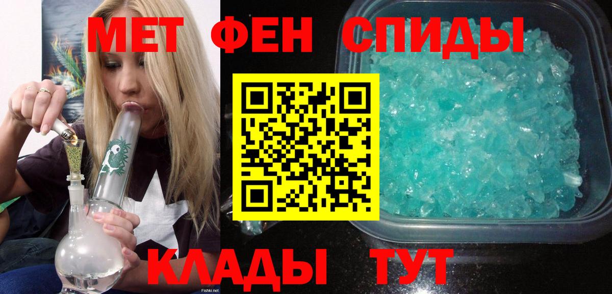 АМФЕТАМИН  АМФ  Похвистнево  Вход с VPN  АМФ Розовый 