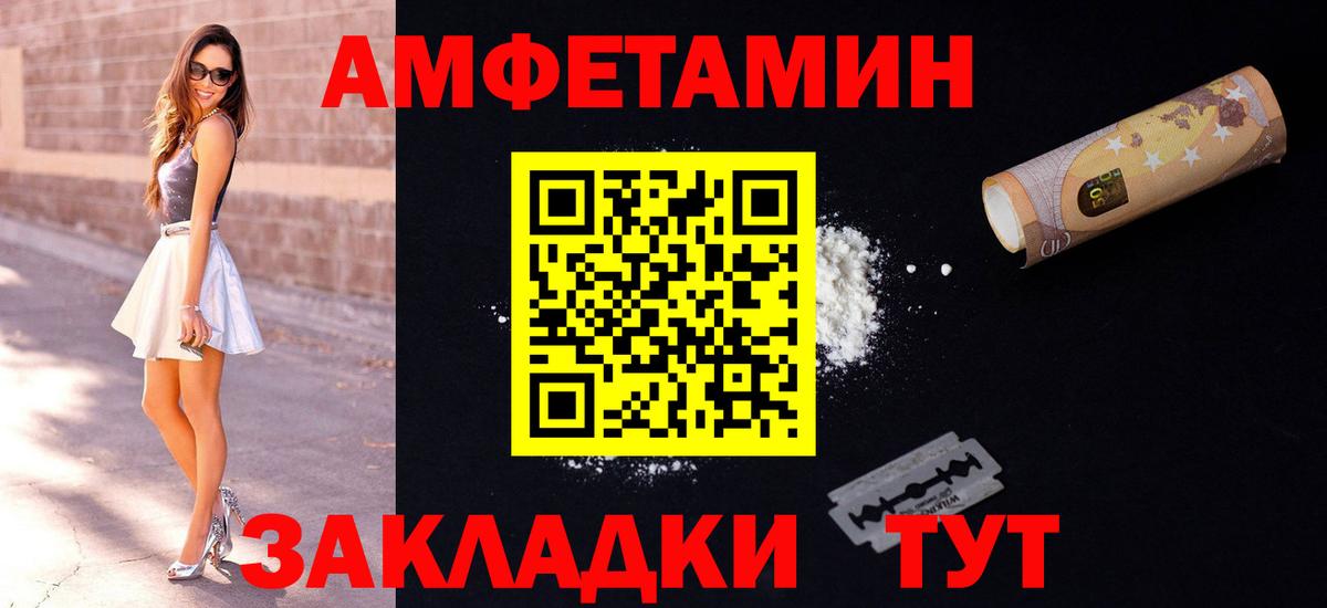 АМФ VHQ Похвистнево