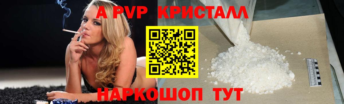 Похвистнево  A-PVP мука  Вход с VPN  A-PVP мука  Alfa_PVP Соль 