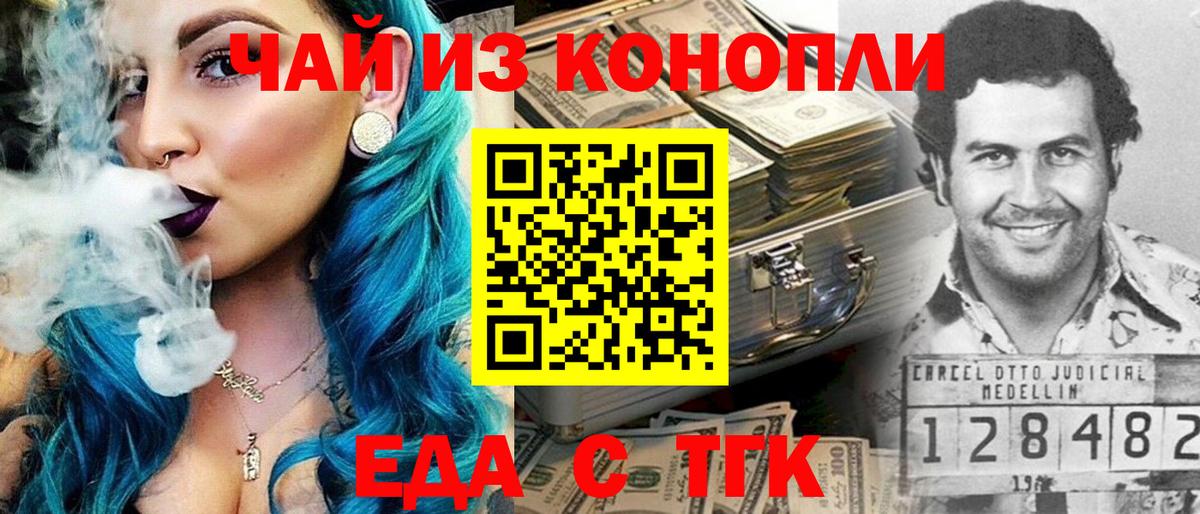 Похвистнево  Еда ТГК конопля  Вход с VPN 