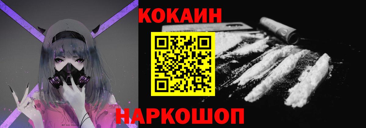 КОКАИН 97%  Вход с VPN  Кокаин  КОКАИН FishScale  Похвистнево 