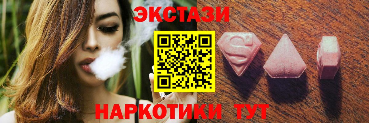 Похвистнево  Ecstasy Punisher  Экстази mix  Вход с VPN 
