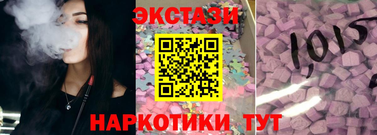 Ecstasy Cube Похвистнево