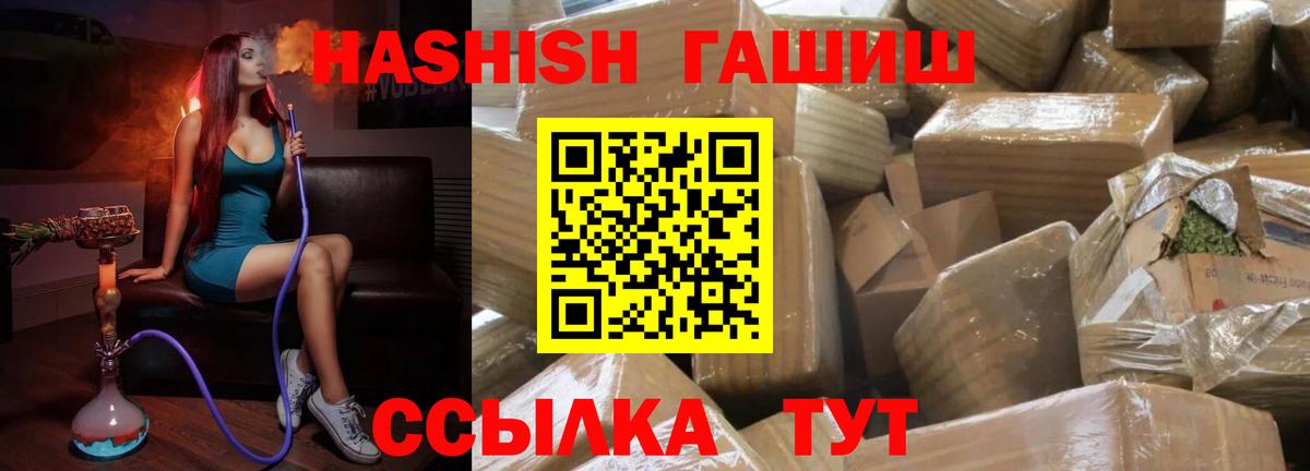 ГАШИШ  Гашиш 40% ТГК  ГАШИШ хэш  Вход с VPN  Похвистнево 