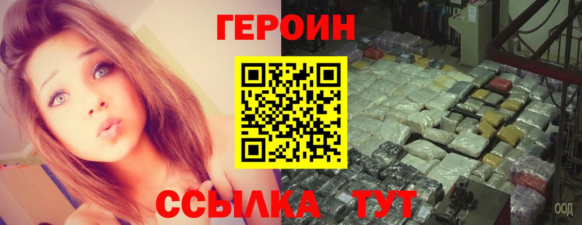 ГЕРОИН афганец Похвистнево