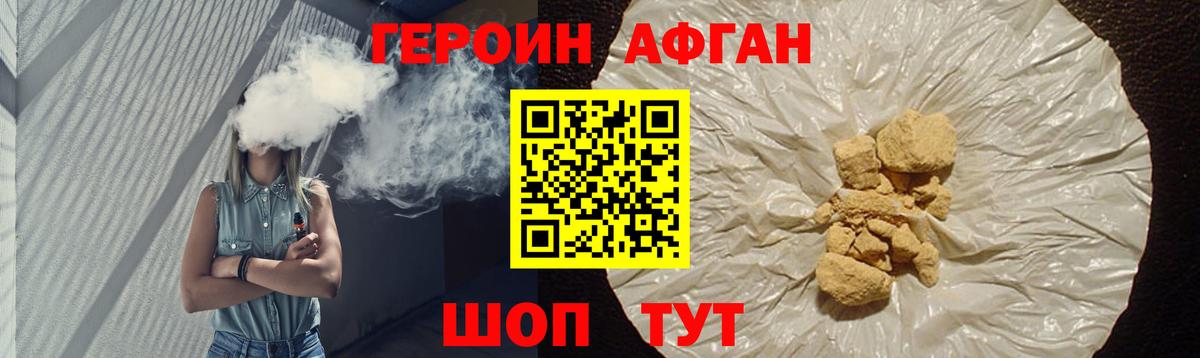 Похвистнево  ГЕРОИН афганец  Вход с VPN 