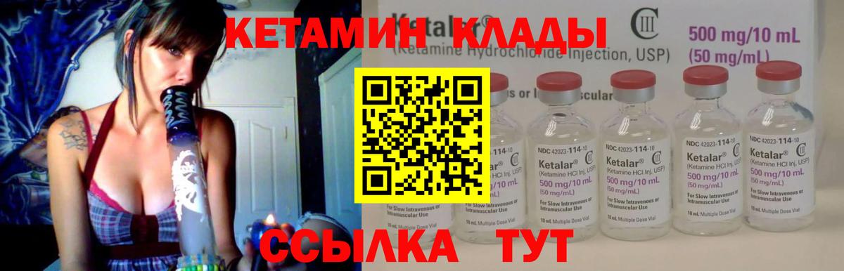 Кетамин ketamine Похвистнево