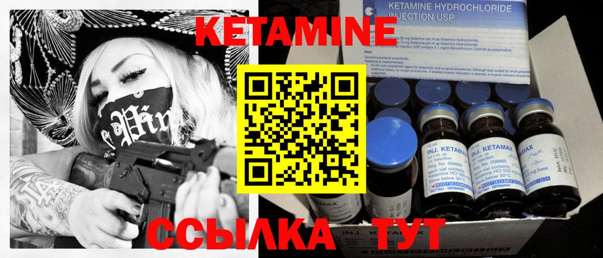 Кетамин ketamine  Вход с VPN  Похвистнево  КЕТАМИН ketamine 