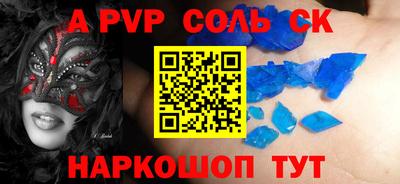 кристаллы Гагарин