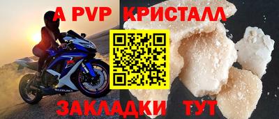 кристаллы Гагарин