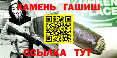 гашик Гатчина