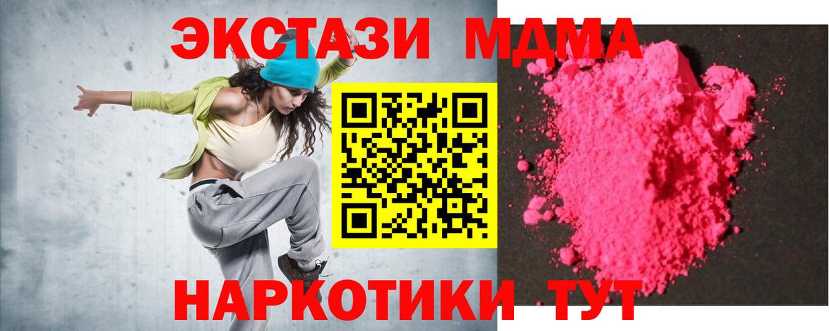 Мефедрон Похвистнево