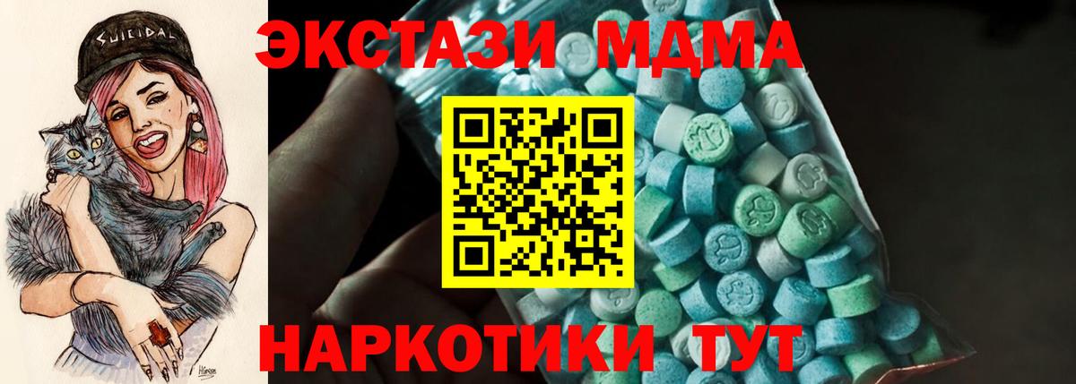 MDMA  Вход с VPN  Похвистнево  MDMA кристаллы  MDMA crystal 