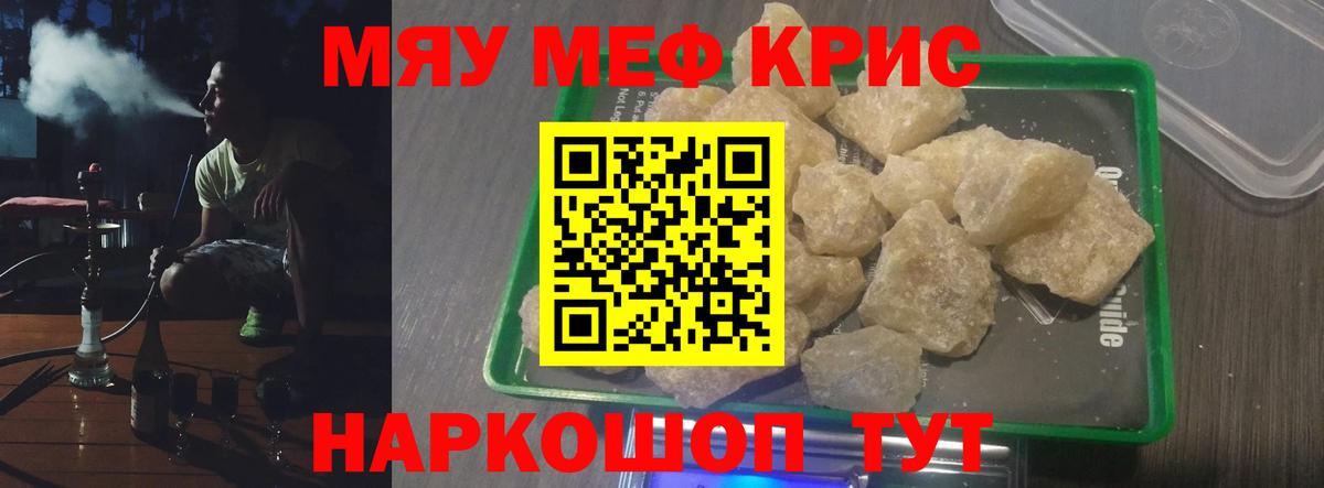 Похвистнево  Меф  Вход с VPN  Мефедрон кристаллы  МЕФ кристаллы 