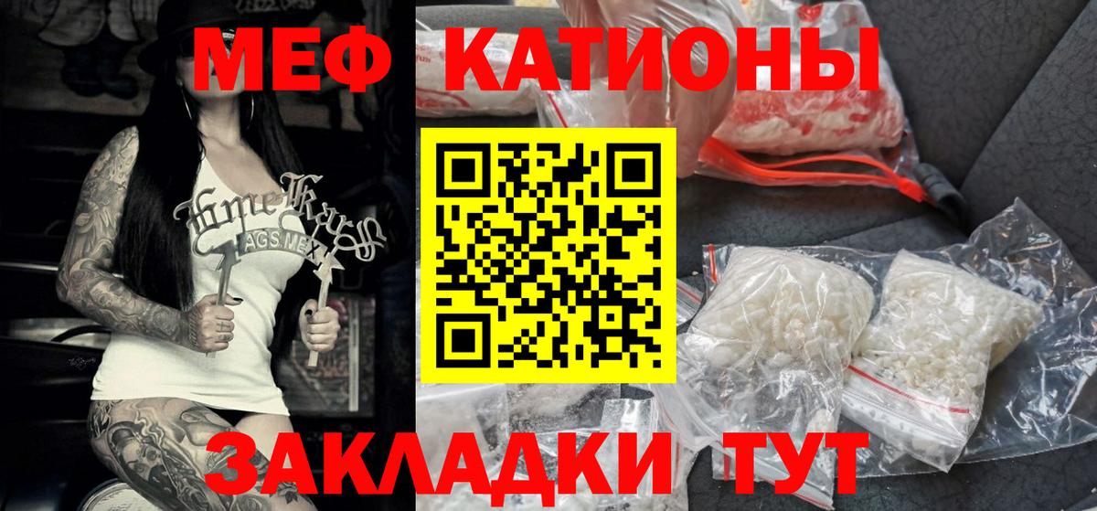 Меф  Похвистнево