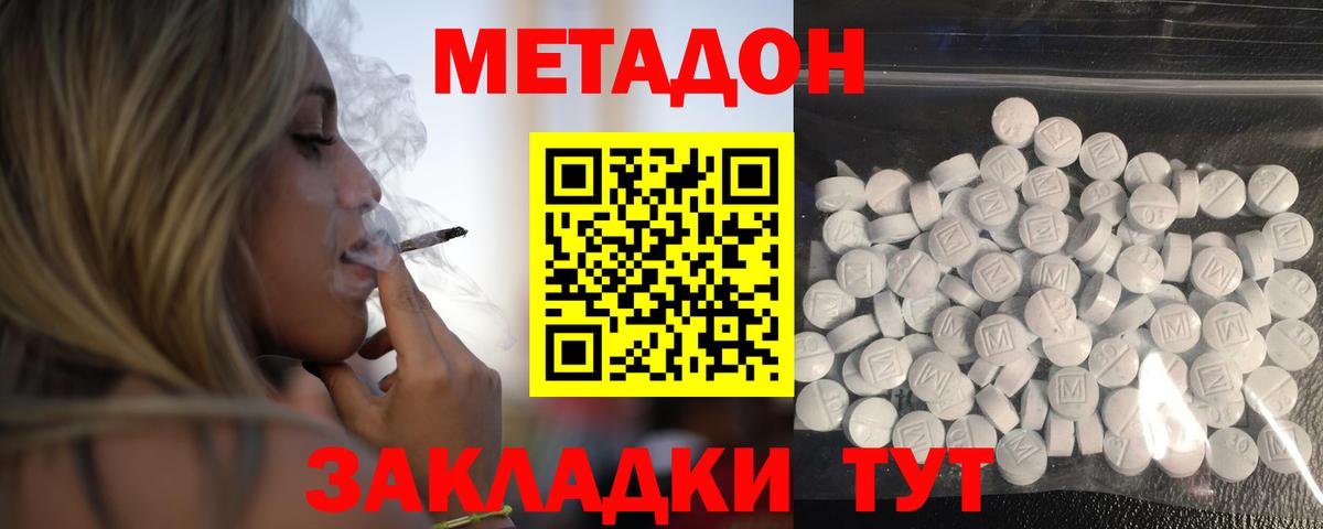 кракен вход  Метадон кристалл  Вход с VPN  Похвистнево 