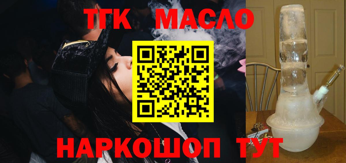 Похвистнево  Дистиллят ТГК THC oil  Вход с VPN  Дистиллят ТГК вейп 